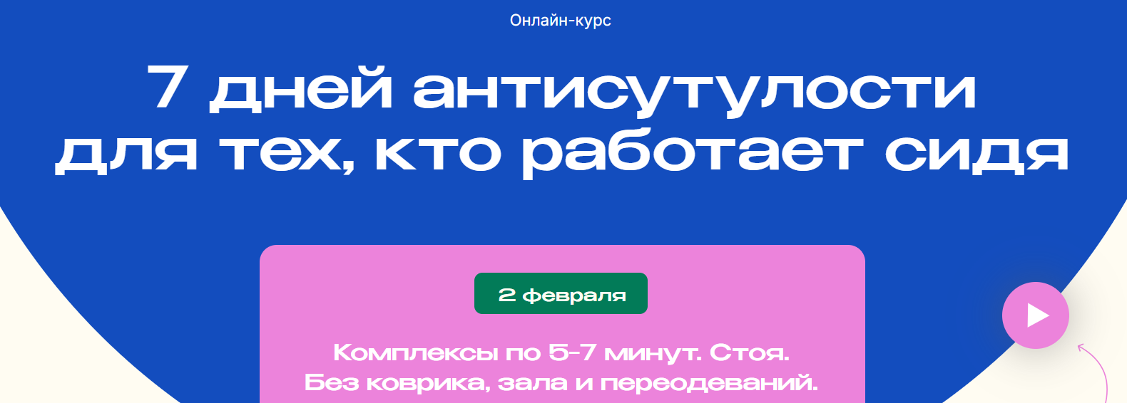 [Дмитрий Кириченко] 7 дней антисутулости для тех, _0.png